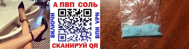 Альфа ПВП СК  что такое наркотик  Ейск 