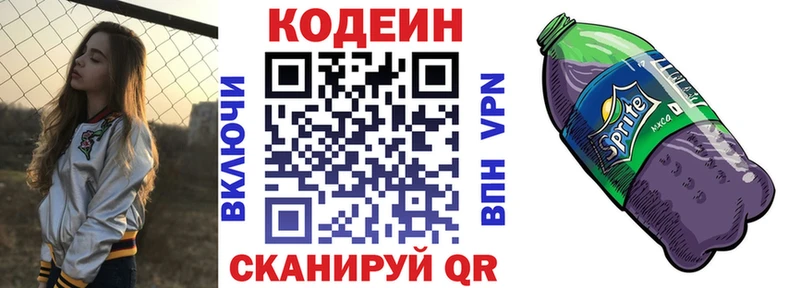 ссылка на мегу   Ейск  Кодеин напиток Lean (лин) 