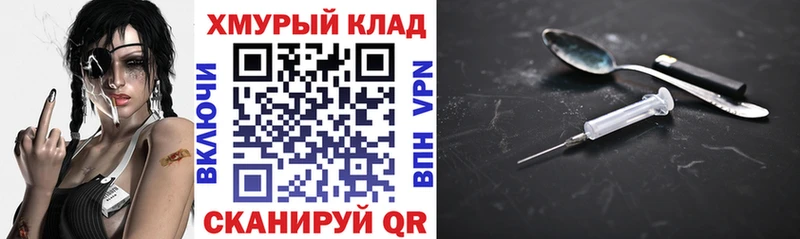 где купить наркотик Ейск Героин Heroin