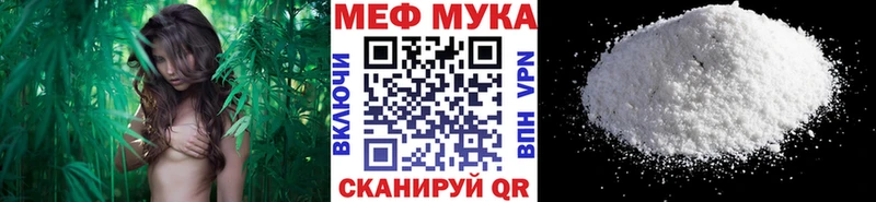 Меф мяу мяу  Ейск 