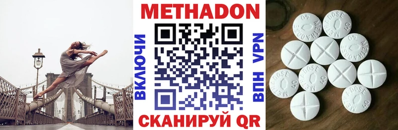 Метадон VHQ  хочу   Ейск 