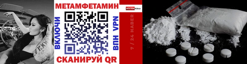 МЕТАМФЕТАМИН кристалл  Ейск 