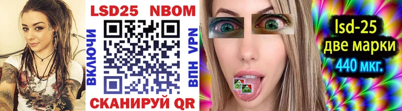 Марки N-bome 1,5мг  где купить наркотик  Ейск 