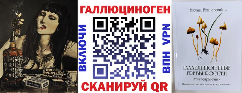 Псилоцибиновые грибы ЛСД  маркетплейс клад  Ейск 
